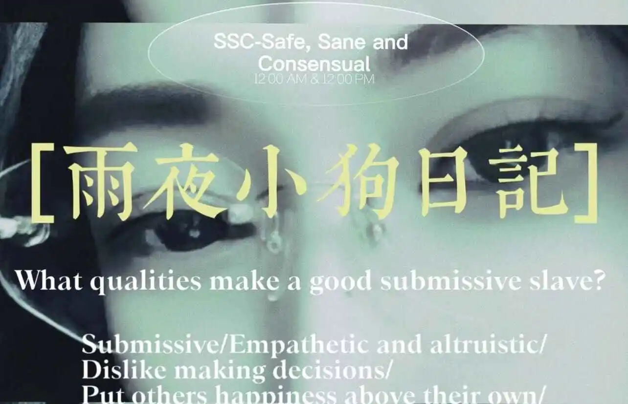 西檬之家字母圈的dirty talk是什么? 一