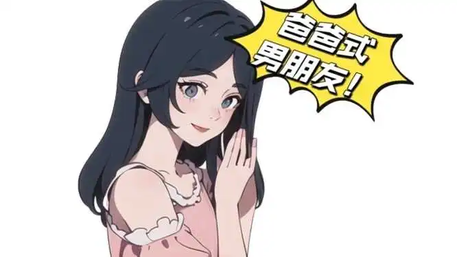 西檬之家字母圈Dom是什么意思 一