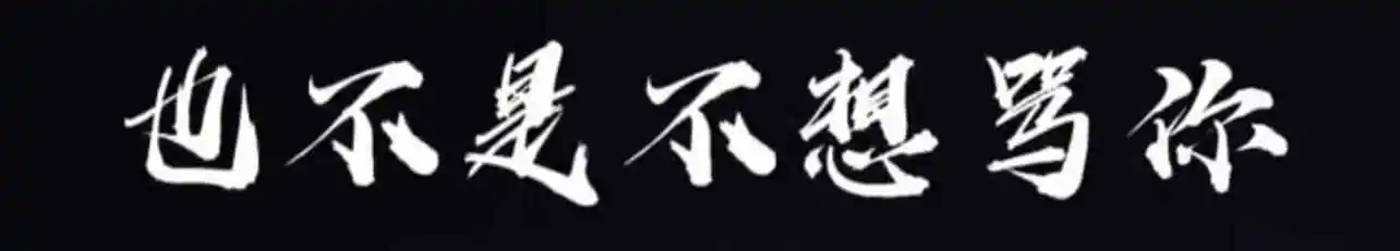 西檬之家Dom是什么?字母圈新人入圈 一